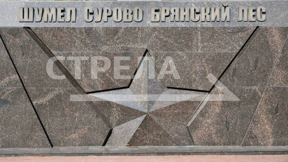 На брянской «Партизанской поляне» пройдет презентация передвижной выставки