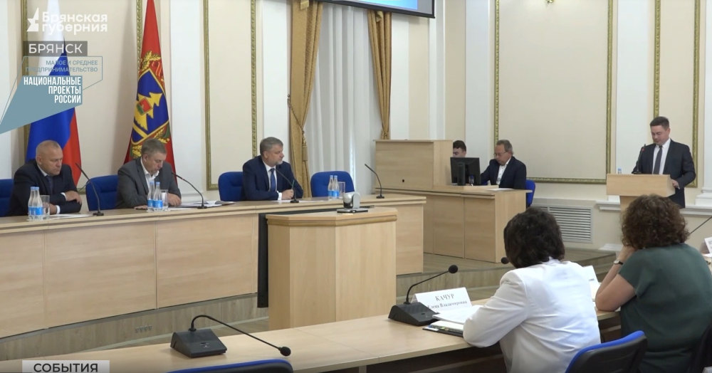 В Брянске подвели итоги нацпроекта «Малое и среднее предпринимательство» за 2023 год