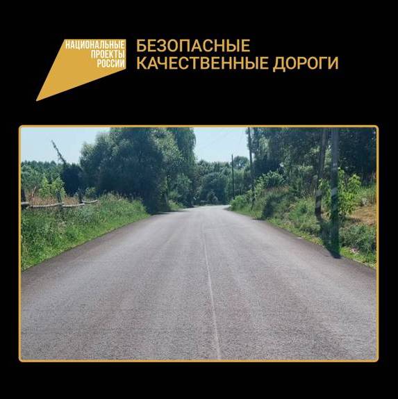 На трассе «Суземка — Трубчевск»-Холмецкий Хутор уложили выравнивающий слой асфальта