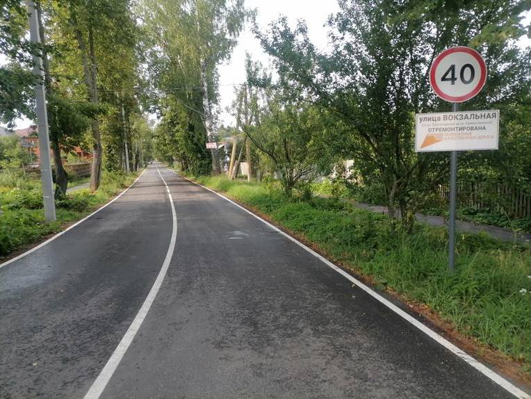 В Белых Берегах завершился капитальный ремонт улицы Вокзальной