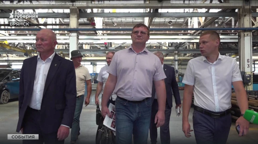 Делегация из Приморского края посетила предприятие «Брянсксельмаш»