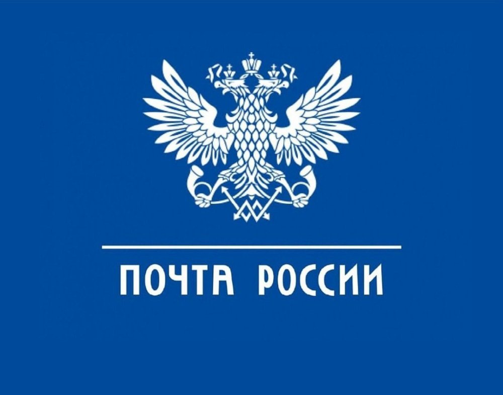 Сотрудников Унечского почтамта поздравили с Днем российской почты