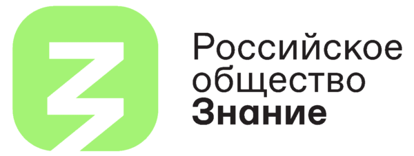 Региональные управленческие команды Российского общества «Знание» прошли обучение в Москве