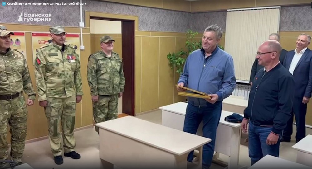 Приграничье Брянской области посетил первый заместитель руководителя администрации президента РФ Сергей Кириенко