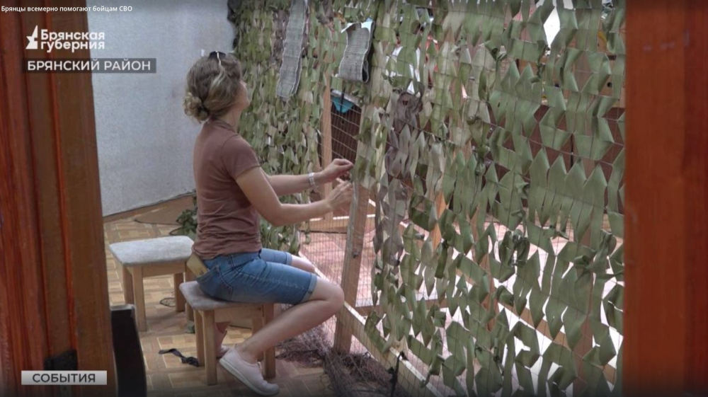 Жители Брянщины всемерно помогают бойцам СВО