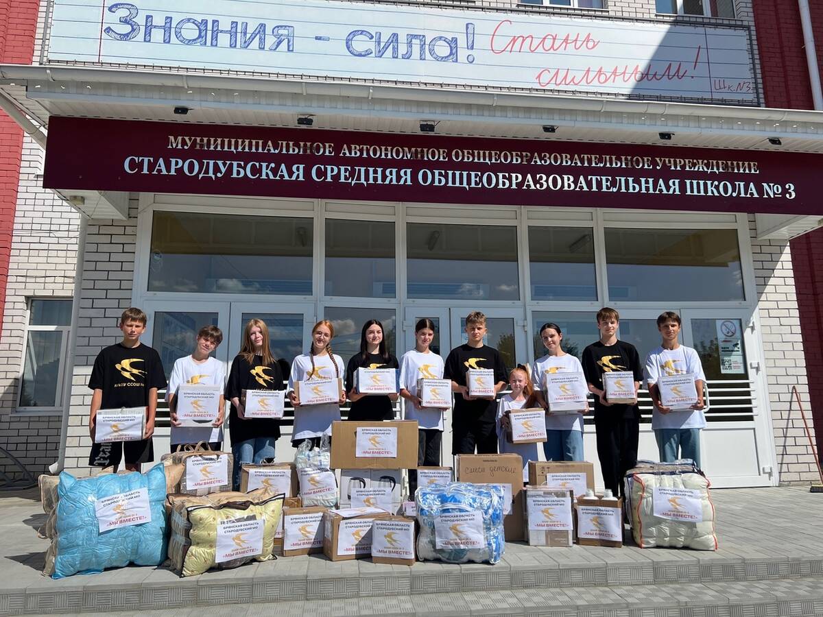 Жители брянского Стародуба активно собирают гумпомощь для курян