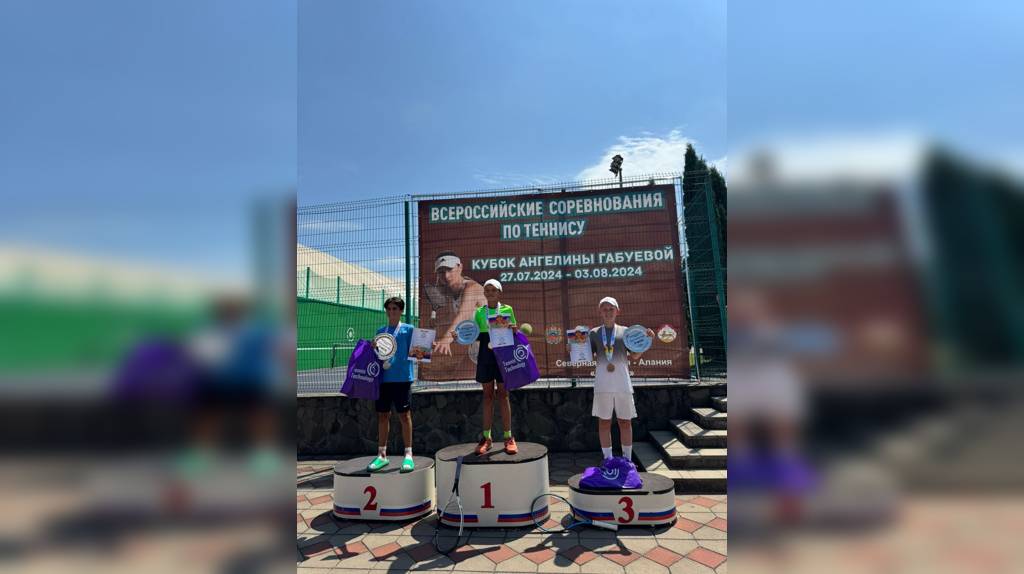 Брянский спортсмен Георгий Абушенко взял золото на Всероссийских  соревнованиях по теннису