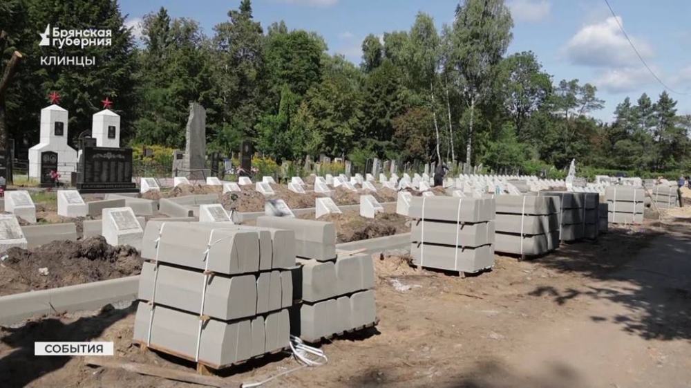 В Брянских Клинцах обновляют мемориал «Братское кладбище Советских воинов»