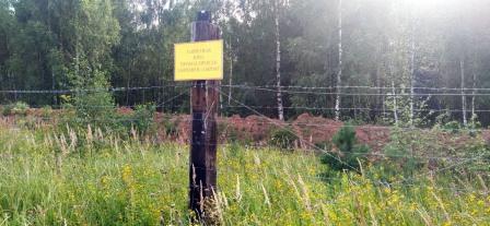 Внимание! УФСБ России по Брянской области предупреждает