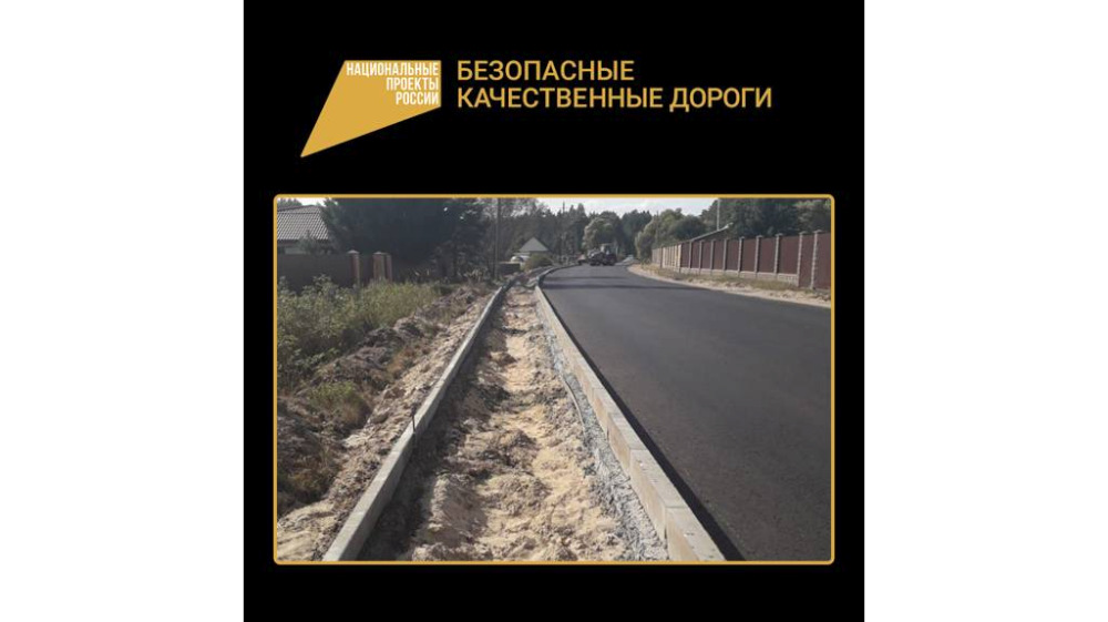 В Брянской области по нацпроекту продолжается ремонт автодороги «Украина»-Гаврилково