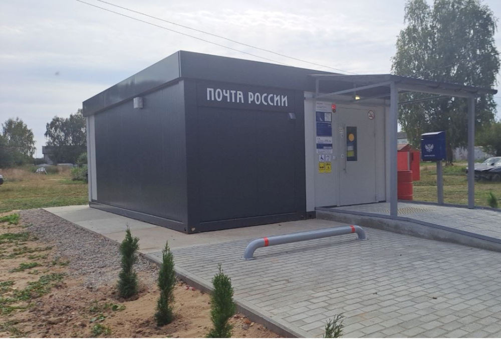 Почта России открыла  первое быстровозводимое отделение в Брянской области