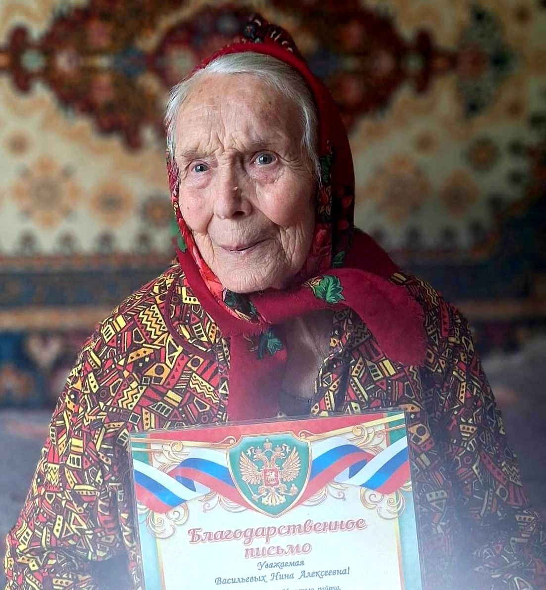 Жительница Унечи Нина Алексеевна Васильевых отметила 95-й день рождения