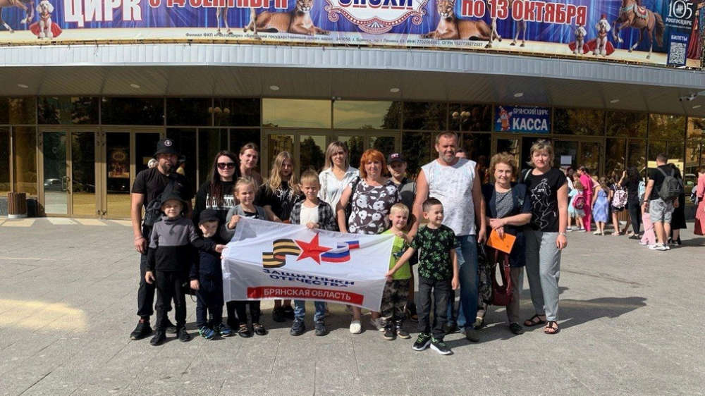 Подопечные фонда «Защитники Отечества» посетили представление брянского цирка