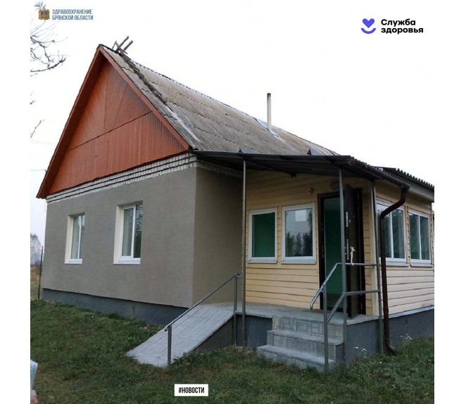 В Суражском районе Брянской области по нацпроекту капитально отремонтировали ФАП