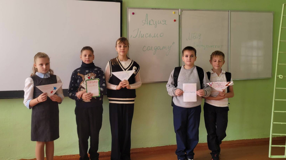 Школьники Дубровки Брянской области написали письма бойцам СВО