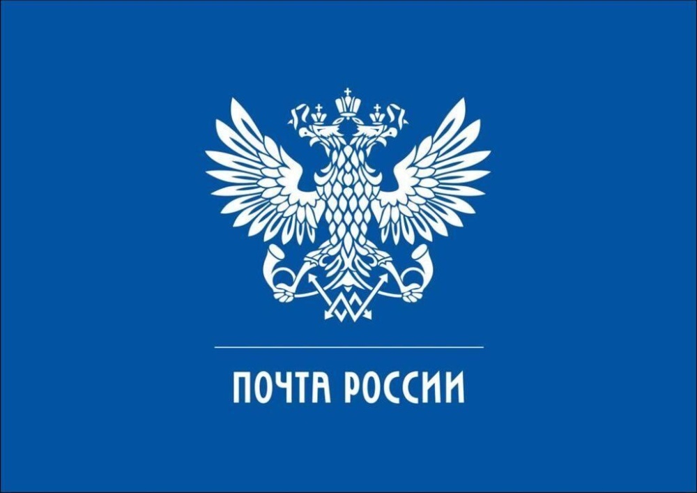 Почтовые отделения изменят график работы в День народного единства