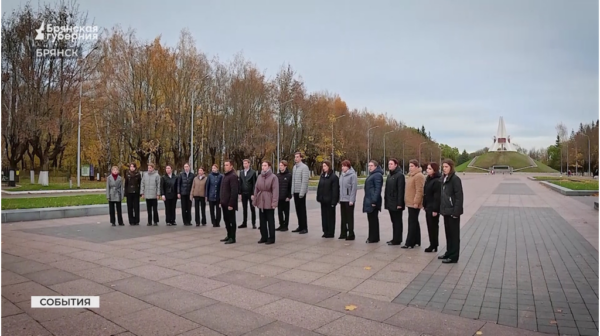 Студенты из Брянска стали участниками хоровой акции ко Дню народного единства