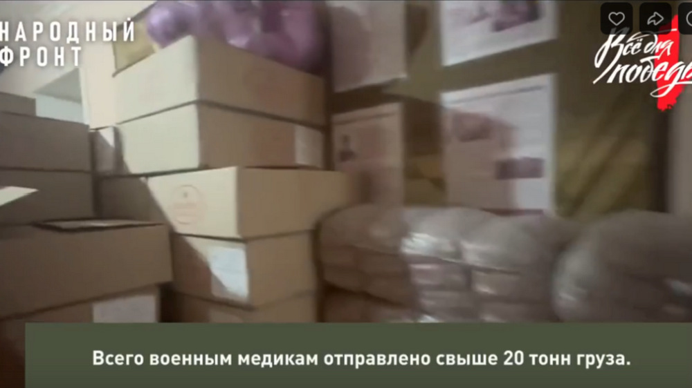 Брянский Народный фронт отправил военным медикам более 20 тонн гуманитарного груза