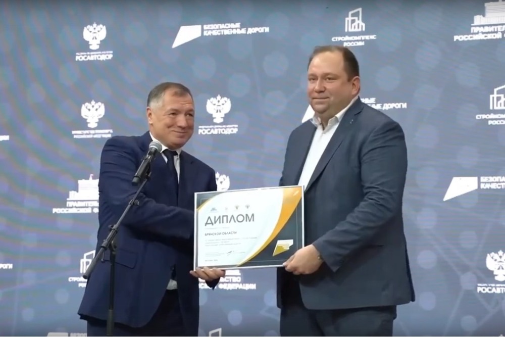 Губернатор Александр Богомаз поблагодарил правительство страны за содействие в реализации дорожного нацпроекта