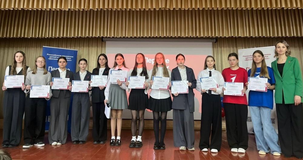 В Унече прошла Конференция местного отделения Движения Первых