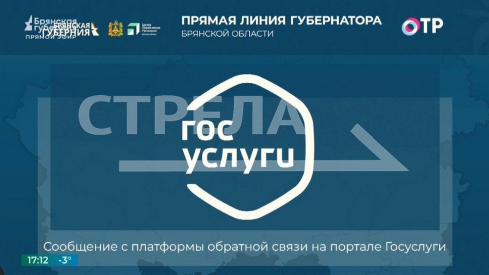 Губернатор Александр Богомаз рассказал о подготовке добровольцев БАРС