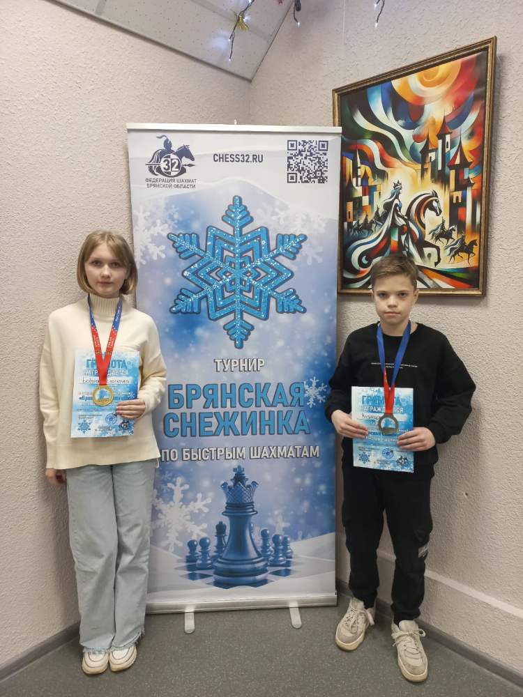 Унечские шахматисты достойно выступили на областном турнире «Брянская снежинка»