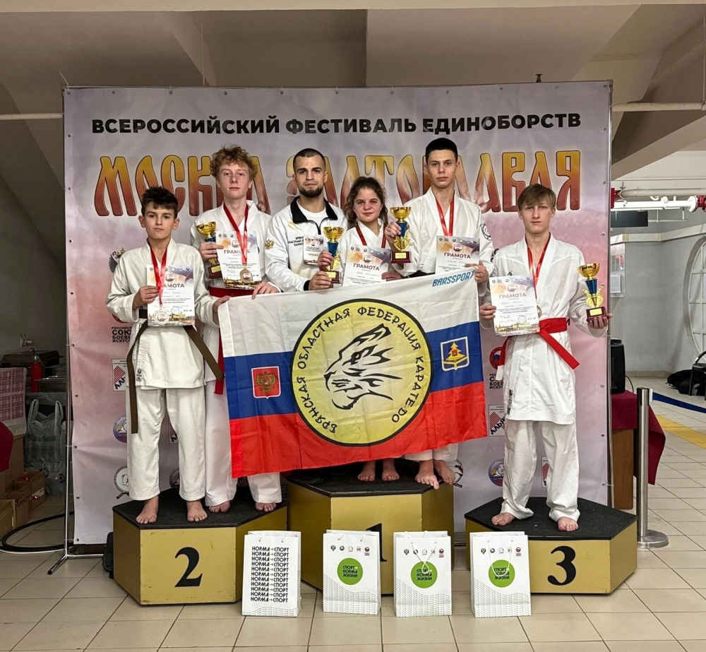 Унечские каратисты привезли медали со Всероссийских соревнований в Москве