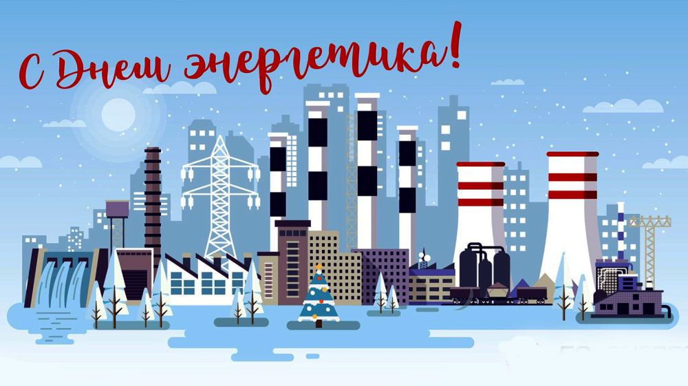 Руководство Унечского района поздравило работников и ветеранов энергетической отрасли с профессиональным праздником