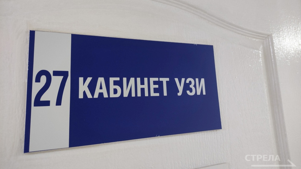 В медучреждениях Брянской области установлен 21 новый аппарат УЗИ