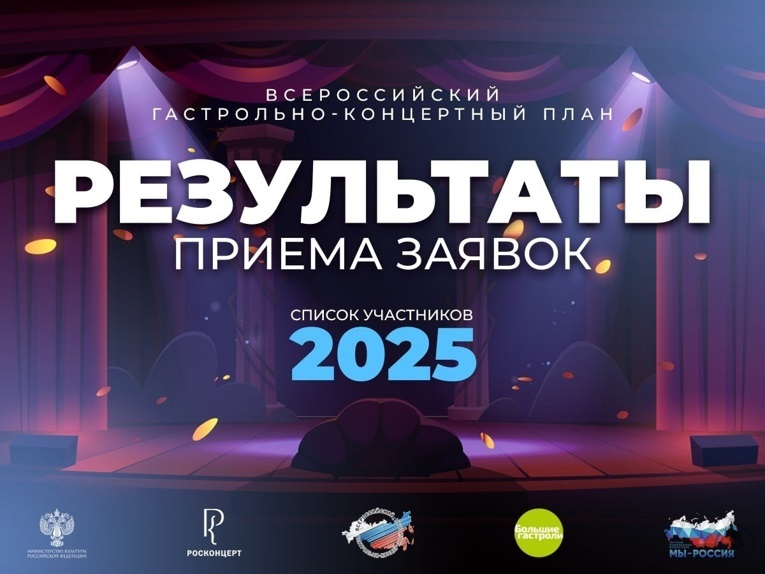 Брянский театр драмы стал участником проекта «Большие гастроли»