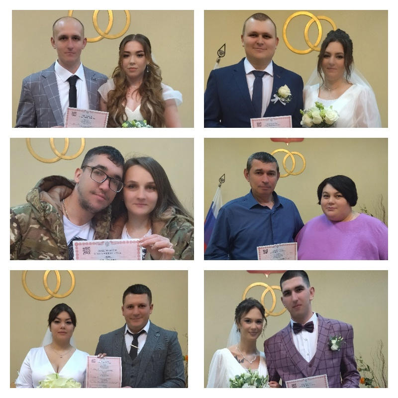 25 января в отделе ЗАГС Унечского района свои сердца и судьбы соединили 6 пар молодоженов