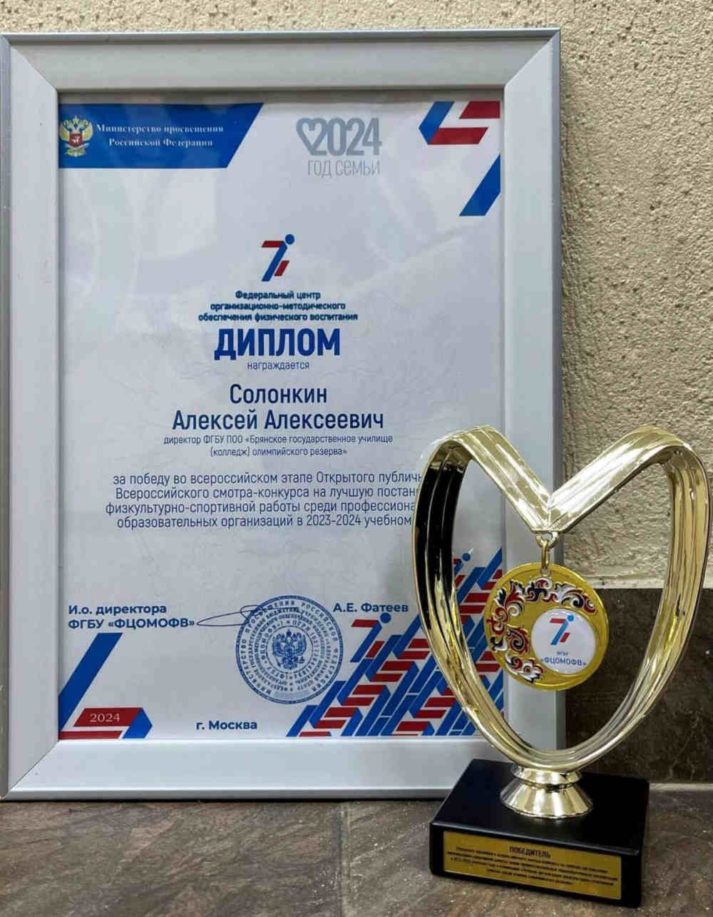 Брянское училище олимпийского резерва победило во всероссийском смотр-конкурсе