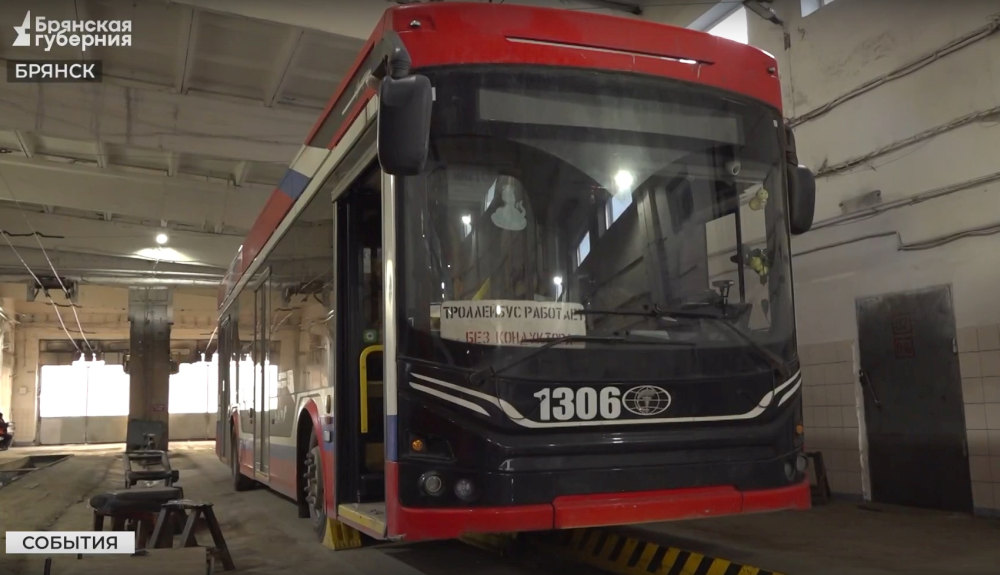 К марту 2025 года во всех брянских троллейбусах установят валидаторы