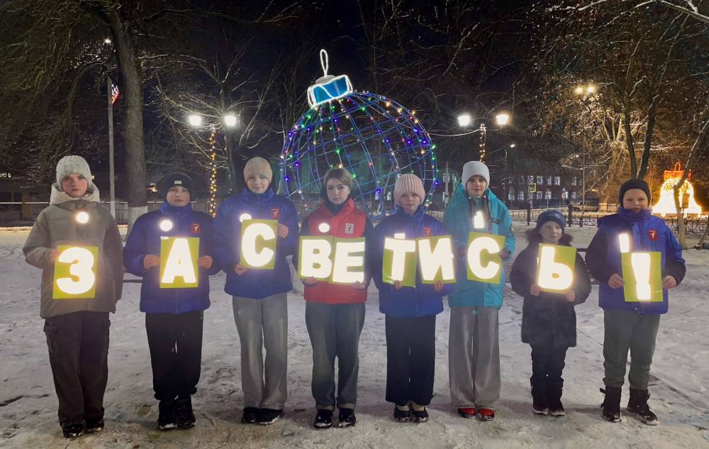 В Унече прошел флешмоб «Засветись»