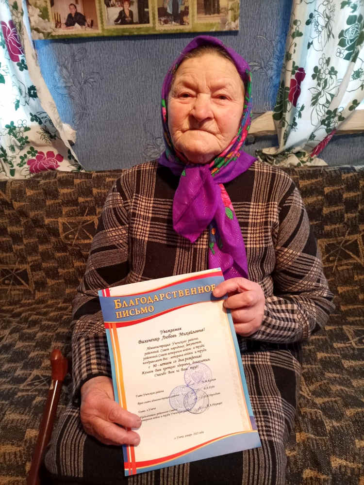 Долгожительницу Унечского района поздравили с 90-летием