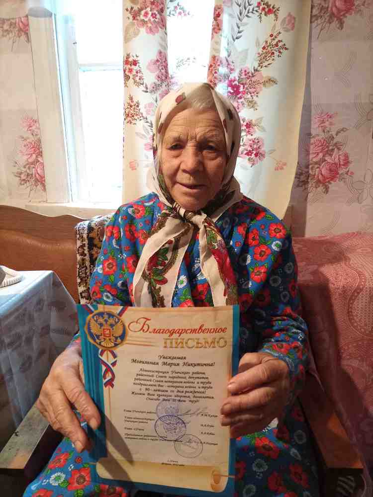 Долгожительницу из Унечского района поздравили с 90-летним юбилеем