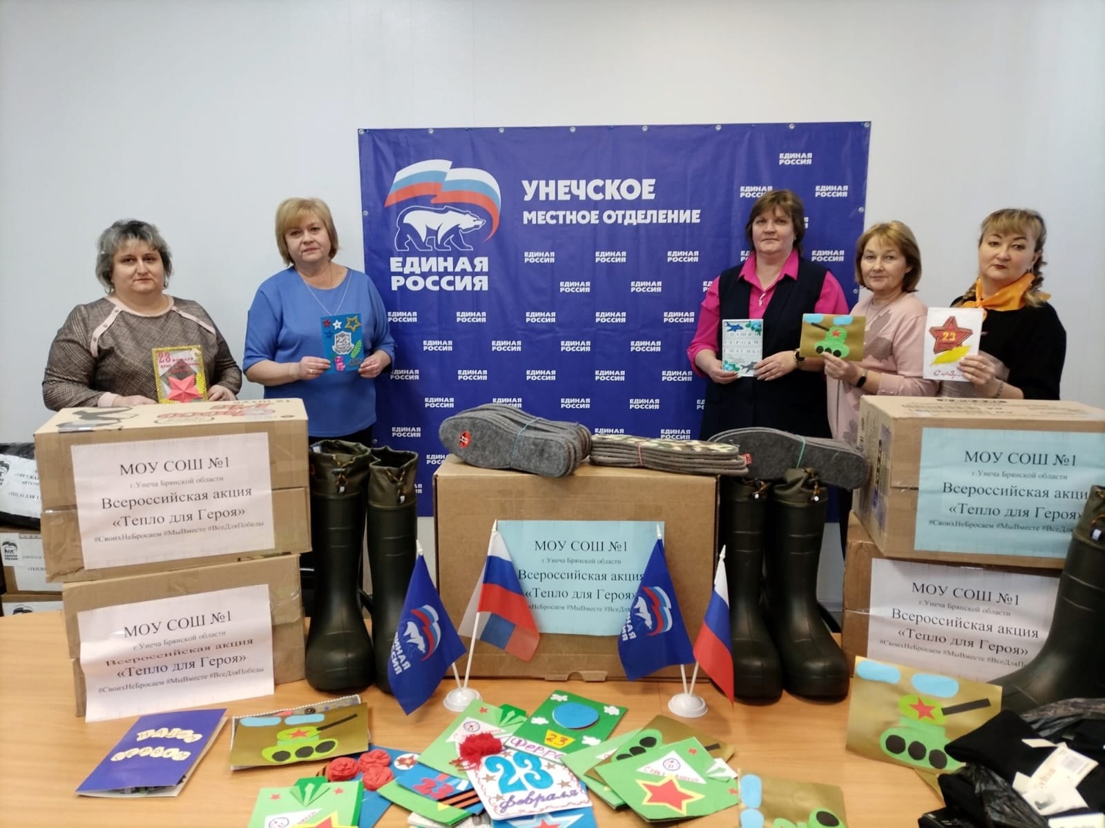 В Унечском районе прошла акция «Тепло для Героя»