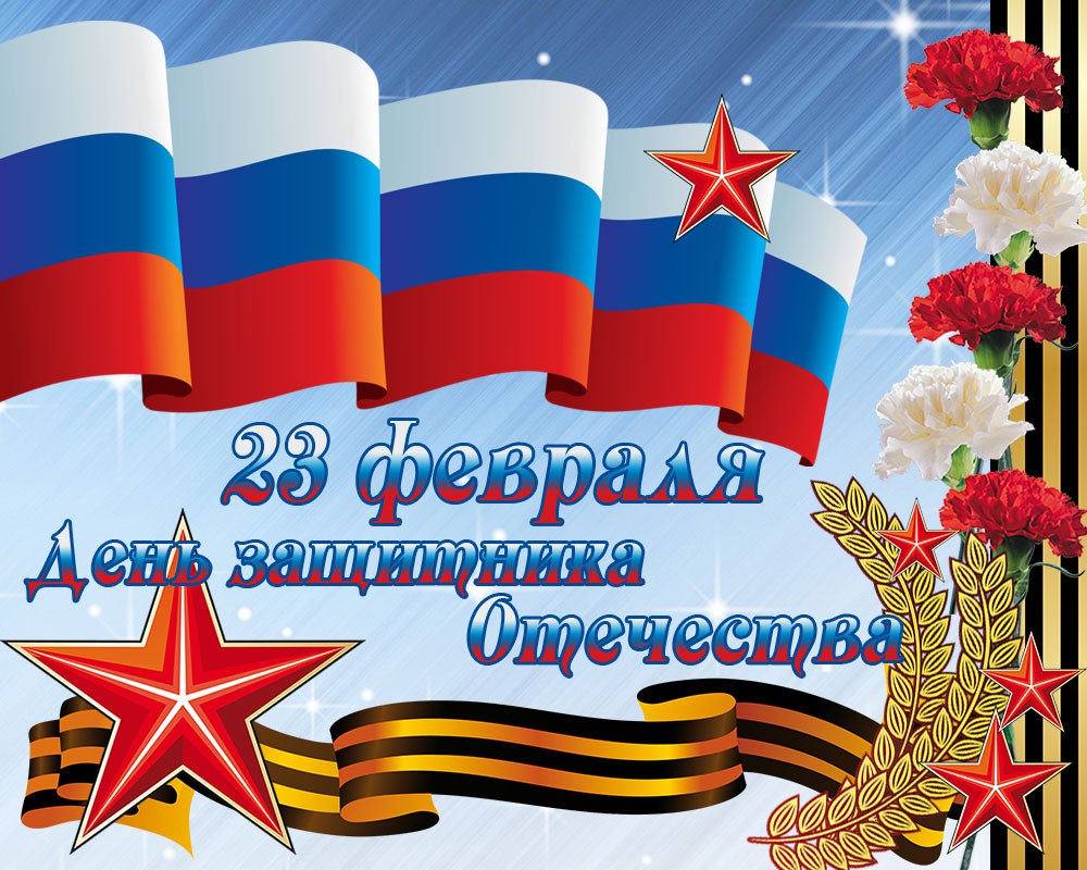 Руководители Унечского района поздравили жителей с Днём защитника Отечества