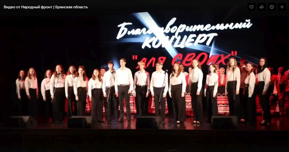 В Брянске прошел благотворительный концерт «для СВОих»