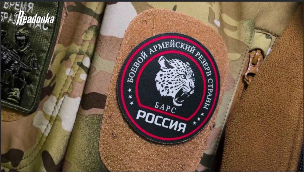Канал Readovka показал службу бойцов батальона «БАРС-Брянск» изнутри