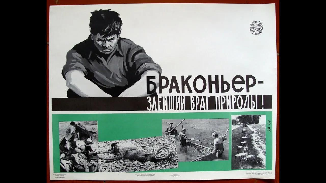 В Унечском районе проводится ОПМ «Браконьер»