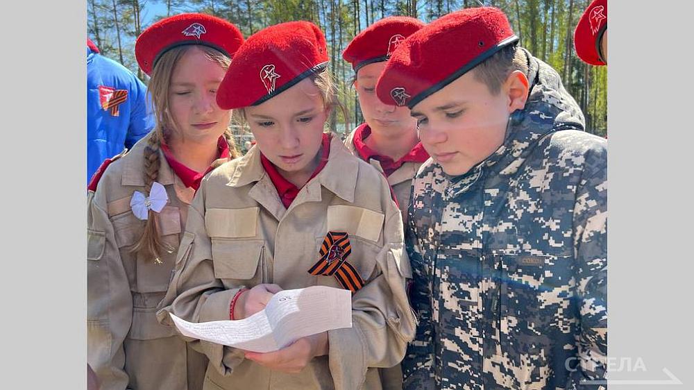 В Брянской области прошел региональный этап военно-патриотической игры «Зарница 2.0»