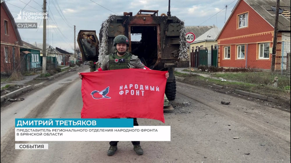 Гуманитарный груз от жителей Брянской области прибыл в Суджу