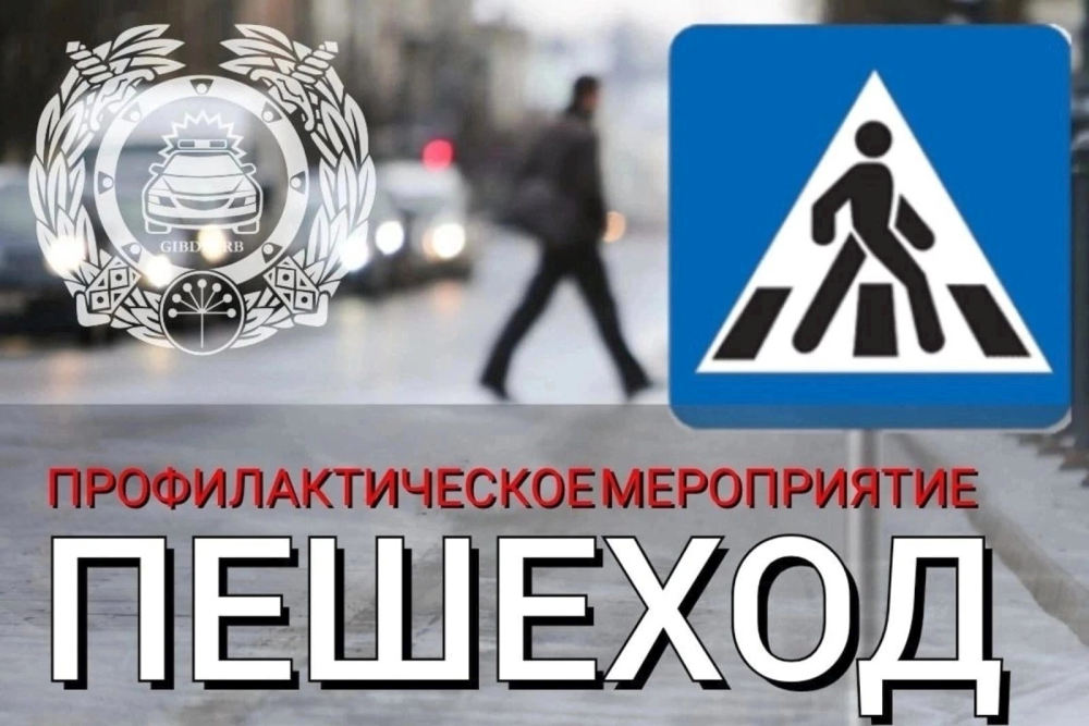 Госавтоинспекция г. Унеча: водители обязаны снизить скорость и уступить дорогу пешеходам, переходящим проезжую часть.