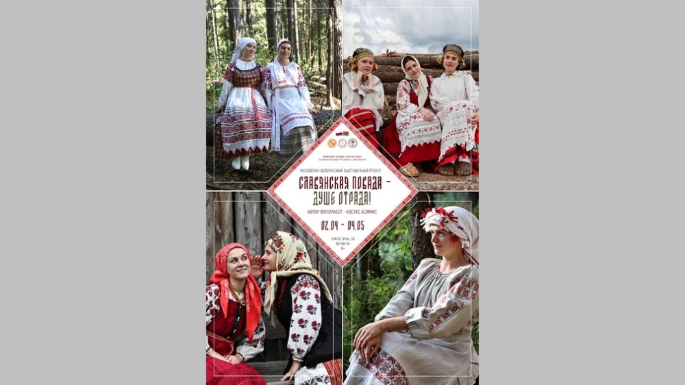 В Брянске открылся выставочный проект «Славянская повада – душе отрада!»