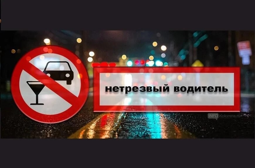 С 11 по 14 апреля Госавтоинспекция Унечского района проводит ОПМ «Нетрезвый водитель»