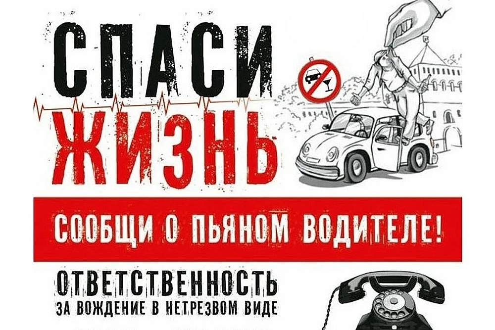 В праздничные дни Госавтоинспекция Унечского района проведет оперативно-профилактическое мероприятие «Нетрезвый водитель»
