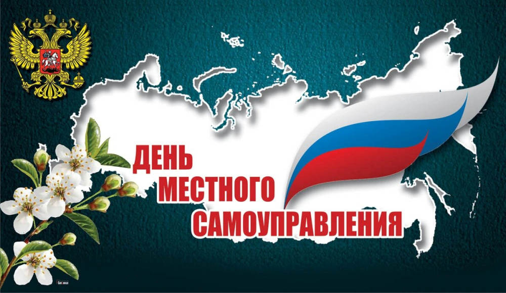 Руководство Унечского района поздравило коллег с Днем местного самоуправления