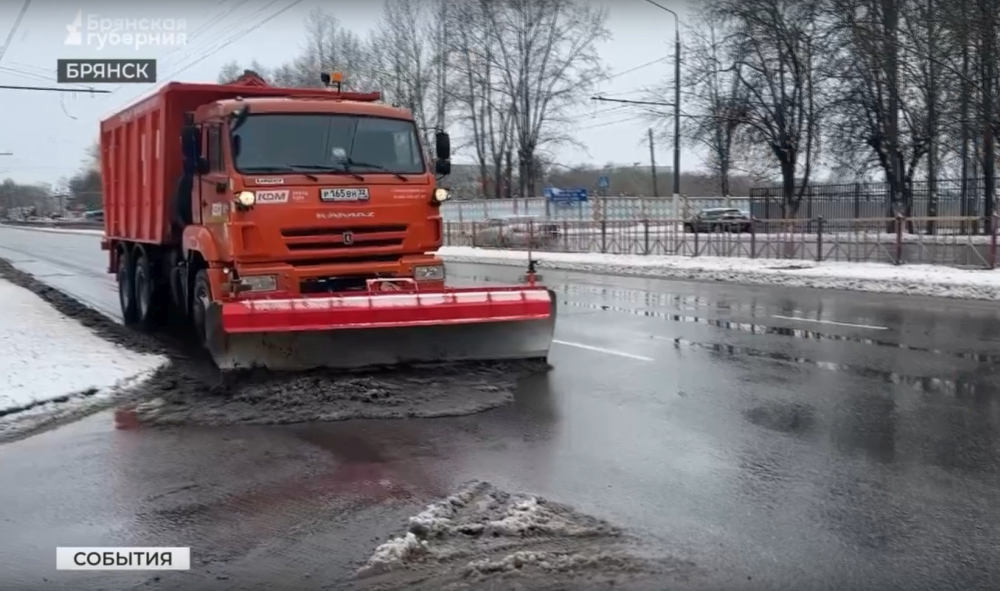 Брянские дорожники из-за капризов погоды оперативно переоснастили технику