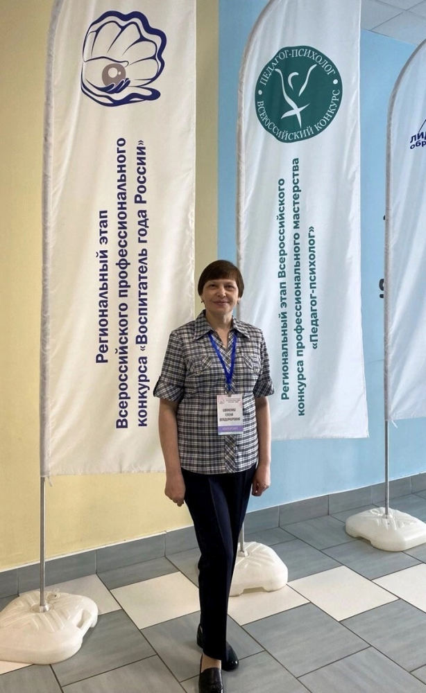 Музыкальный руководитель «Дельфин» Иваненко Е. В. приняла участие на региональном этапе Всероссийского конкурса «Воспитатель года России — 2025»